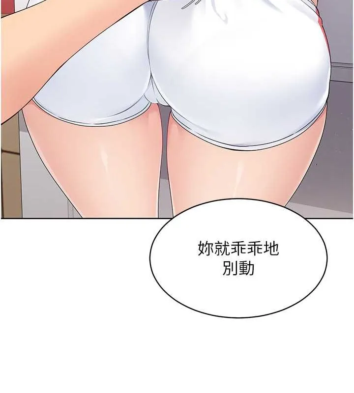 第5话-赌上职业生涯的口交 86